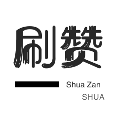 服务器-快手刷粉丝-微博刷转发